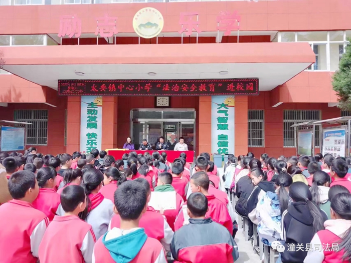 太要司法所聯合鎮派出所開展“法治安全教育”進校園專題講座。