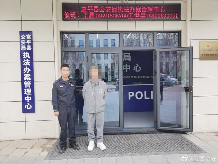 富平公安成功抓獲一名網上逃犯。