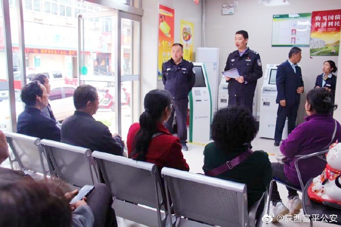 富平公安流曲派出所民警走進轄區中國郵政儲蓄銀行，開展“防范電信網絡詐騙”專題宣傳活動。