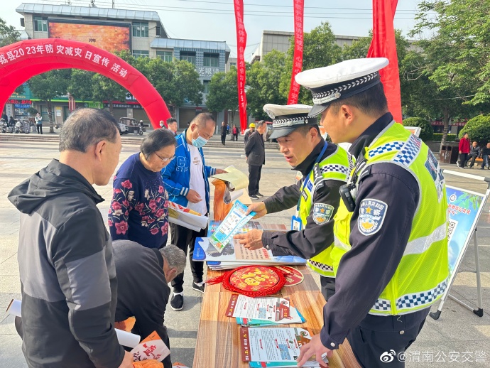 大荔公安交警開展“5.12全國防災減災日”交通安全宣傳活動.