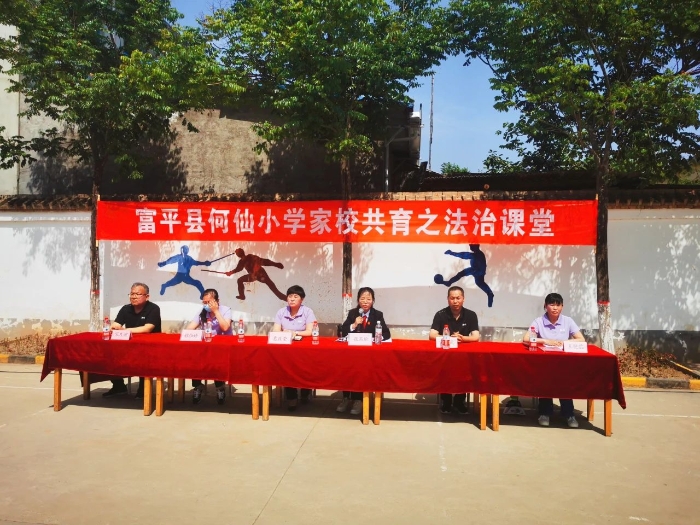 富平法院走進富平縣何仙小學為師生及家長進行普法宣講。