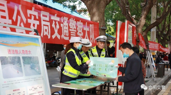 合陽公安交警積極開展“防災減災日”交通安全宣傳活動.