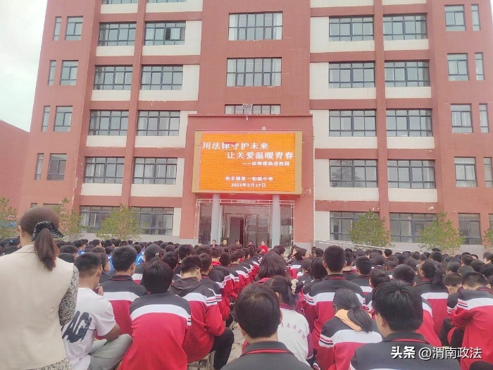 白水縣“法律援助 與你同行”宣傳活動(dòng)走進(jìn)堯禾鎮(zhèn)初級(jí)中學(xué).