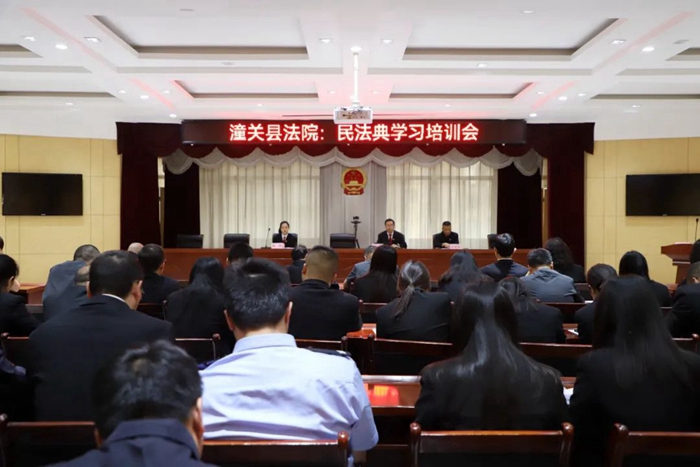 5月22日上午，潼關(guān)法院組織召開民法典學(xué)習(xí)培訓(xùn)會(huì)。