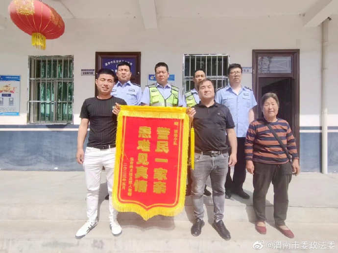 潼關交警救助摔傷老人獲贈錦旗。