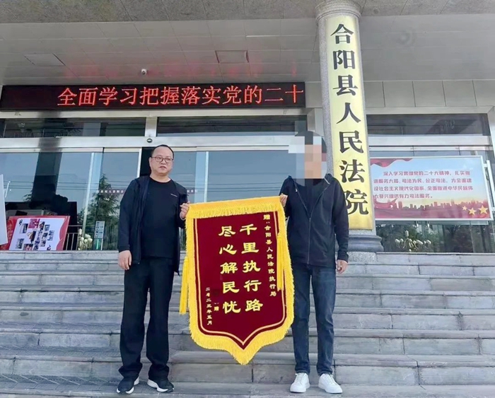 合陽法院執(zhí)行局收到當(dāng)事人送來的一面載有“千里執(zhí)行路 盡心解民憂”錦旗。