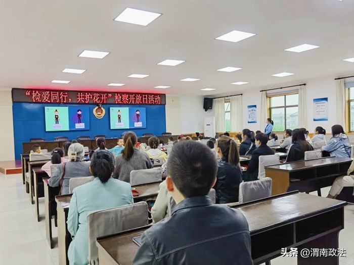 合陽縣人民檢察院舉辦“檢愛同行，共護花開”檢察開放日活動.