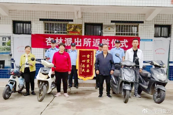 華州公安舉行“春季破案攻堅(jiān)百日會(huì)戰(zhàn)”贓物返還大會(huì).