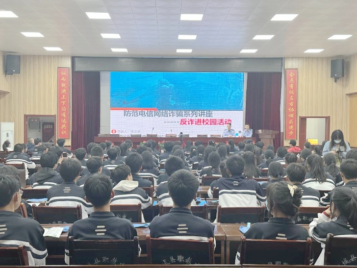 澄城縣公安局反詐中心深入轄區(qū)學(xué)校，開展“增強(qiáng)防范意識 筑牢安全底線”主題安全宣講活動(dòng).