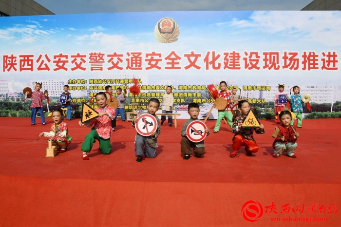 5月30日上午，陜西公安交警交通安全文化建設(shè)現(xiàn)場(chǎng)推進(jìn)會(huì)在渭南高新區(qū)舉辦。記者 王清 攝