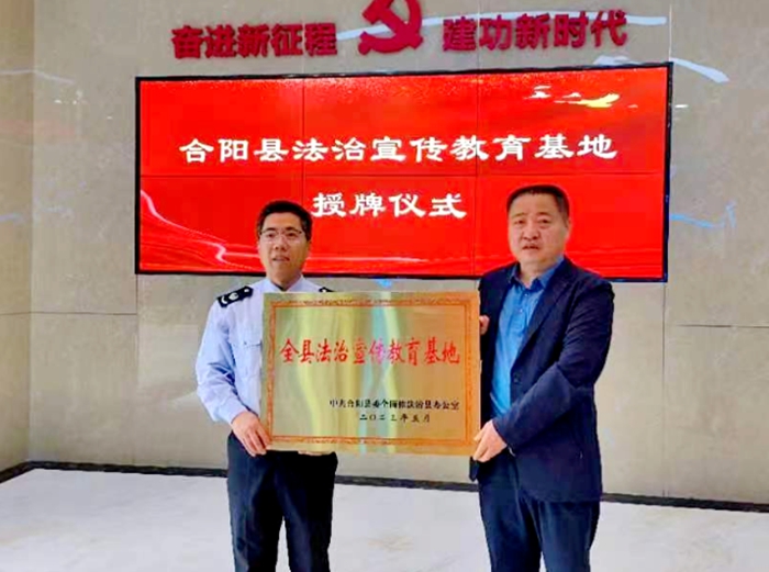 合陽(yáng)縣舉行“全縣法治宣傳教育基地”授牌儀式。