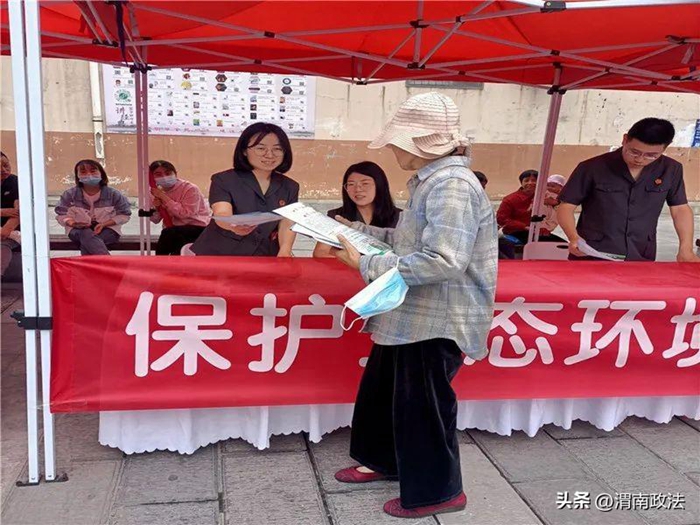 富平法院開展6.5世界環(huán)境日普法宣傳活動。