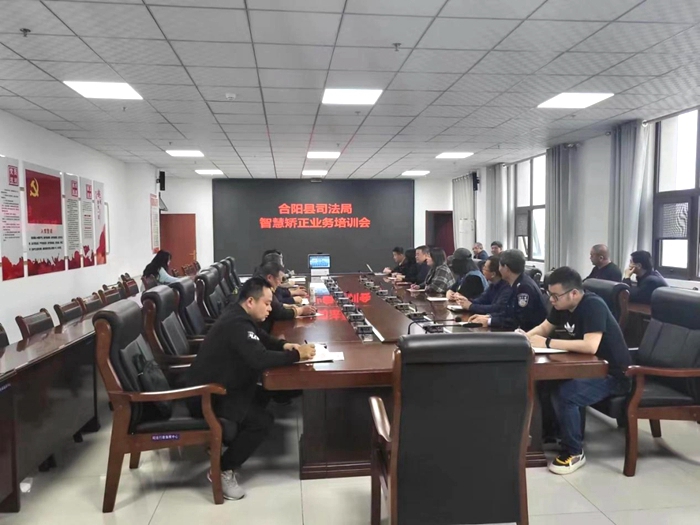 合陽縣司法局舉辦智慧矯正業(yè)務(wù)培訓(xùn)班。