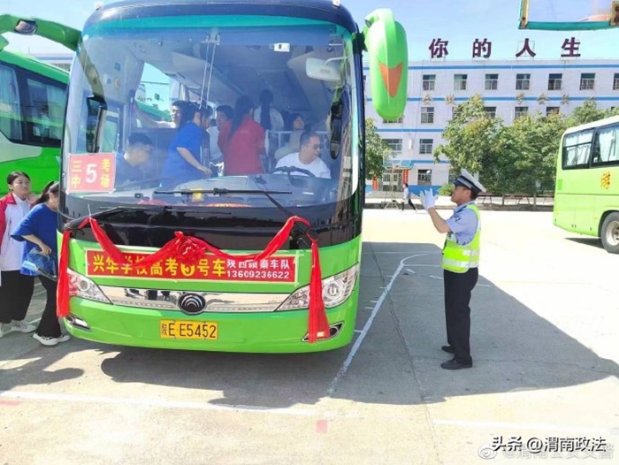 蒲城公安交警開啟“高考護航模式”。