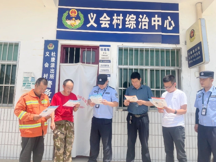白水縣公安局杜康派出所組織民輔警到村社開展防范電信網(wǎng)絡(luò)詐騙宣傳。