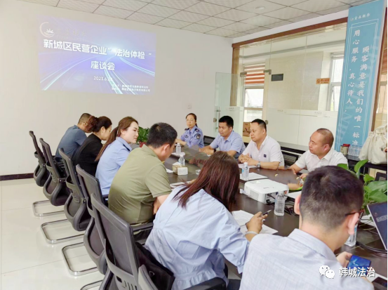 韓城市司法局新城司法所邀請部分人大代表、政協(xié)委員、律師代表進企業(yè)開展“法治體檢”活動。