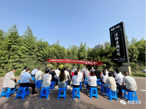 韓城市司法局新城司法所組織轄區(qū)28名社區(qū)矯正對象開展“學法用法守法”主題活動。