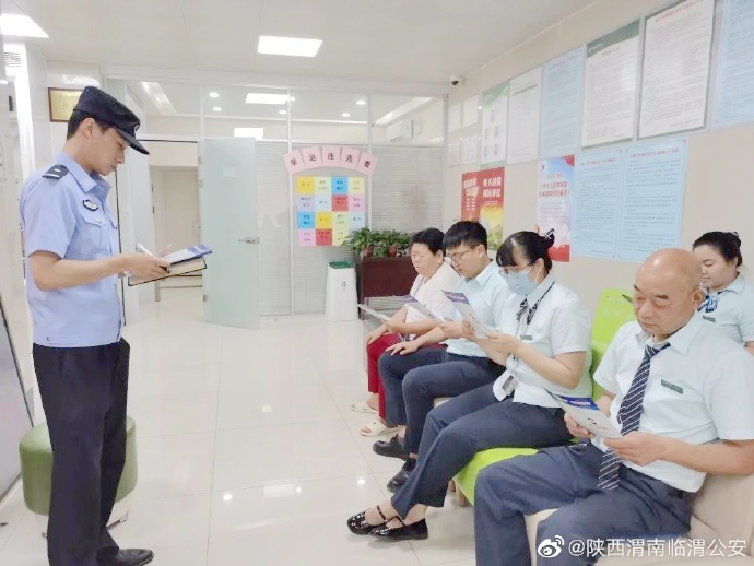 臨渭公安開展反電詐宣傳活動.