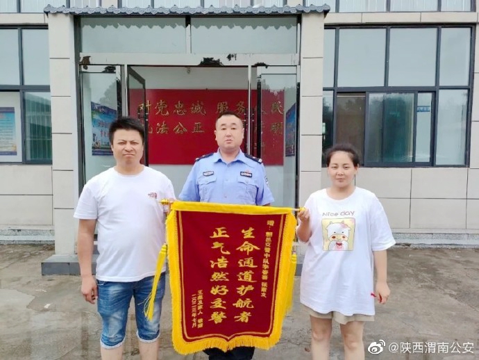 大荔交警護送突發疾病男子就醫獲贈錦旗。