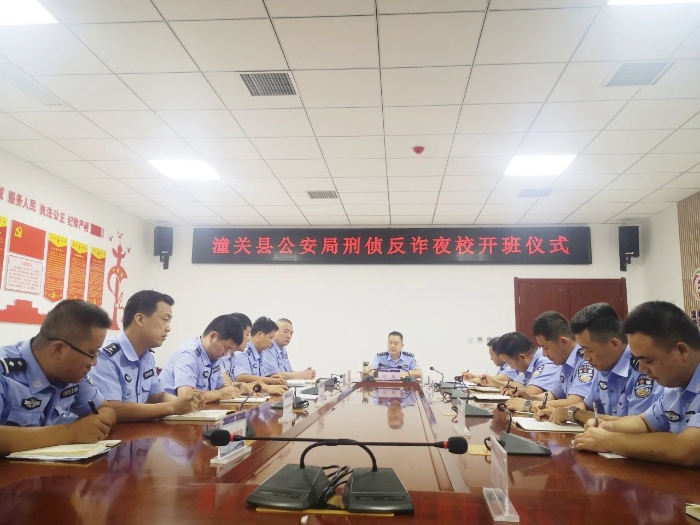 潼關公安創新舉辦刑偵反詐夜校。