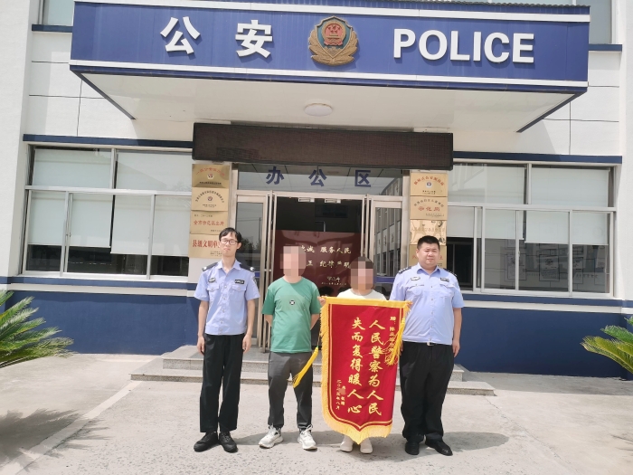 蒲城民警為群眾要回被騙錢(qián)款獲贈(zèng)錦旗。