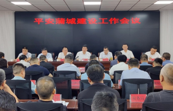 蒲城縣召開(kāi)平安蒲城建設(shè)工作會(huì)議。