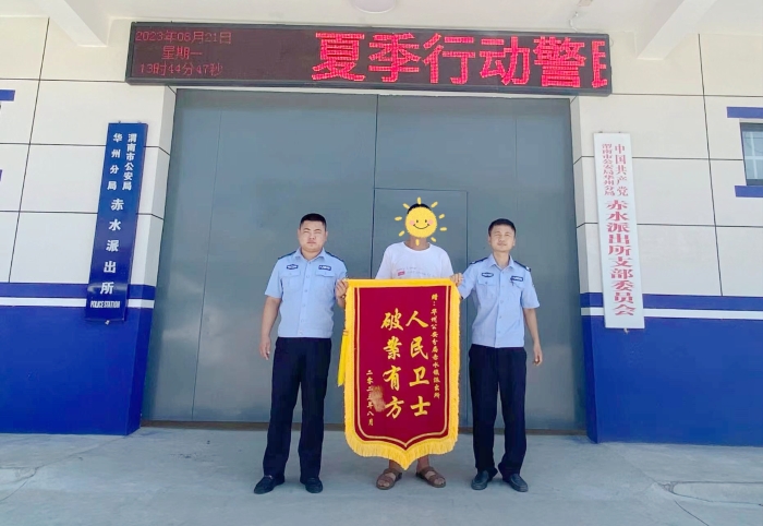 華州公安幫助群眾找回摩托車獲贈錦旗。