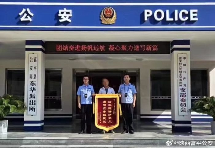 富平公安化解矛盾暖民心，執法為民獲贊譽。