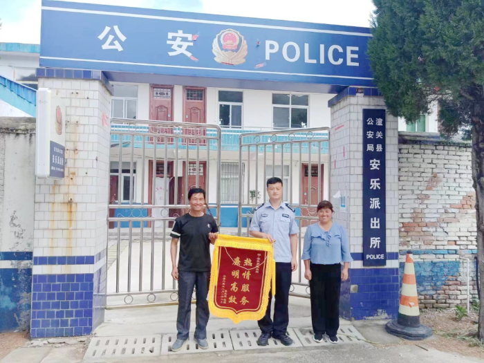 潼關公安安樂派出所尋回走失七旬老人，家屬贈錦旗表感謝。