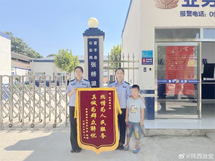 富平公安放棄休假為群眾辦理戶籍業務獲贈錦旗。