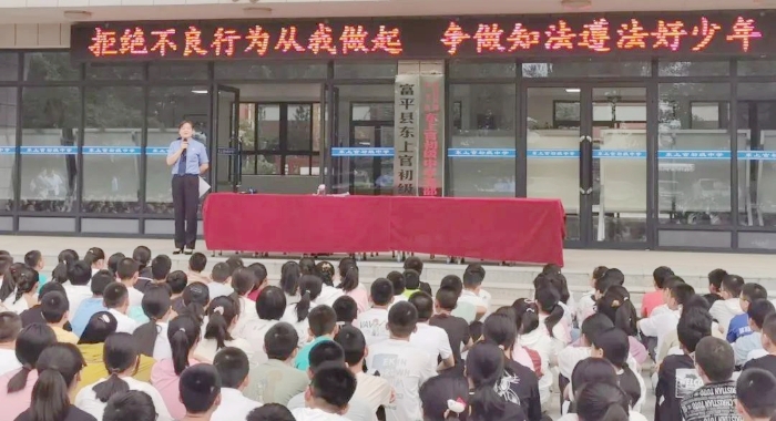 富平縣人民檢察院走進東上官初級中學為師生講授法治課程。