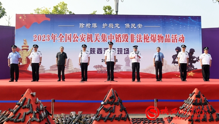 9月8日，陜西省公安廳在韓城開展非法槍爆物品集中統一銷毀活動。記者 楊大君 攝