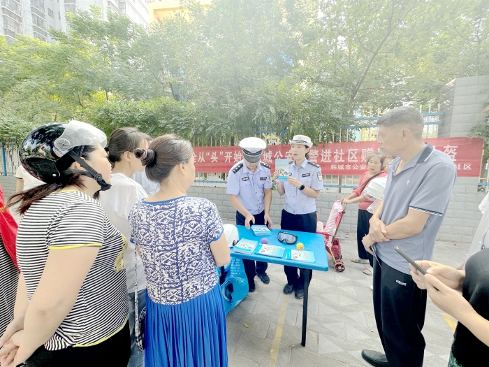 韓城交警開展以“騎行安全從‘頭’開始 韓城公安交警進社區贈送安全頭盔”為主題的普法活動。