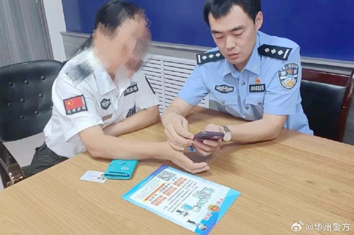 華州民警及時出手為群眾止損12萬元。