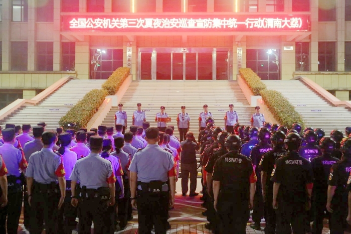 大荔縣公安局開展全國公安機關第三次夏夜治安巡查宣防集中統一行動。