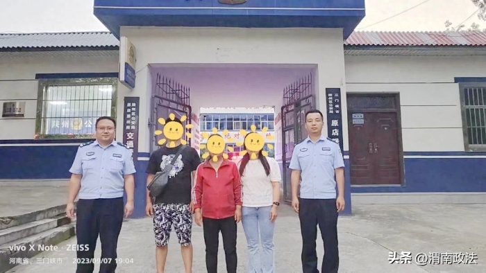 潼關公安找回離家出走的孕婦并安全送回到家。
