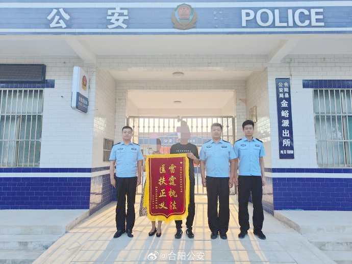 合陽公安追回贓款并歸還受害人獲贈錦旗。
