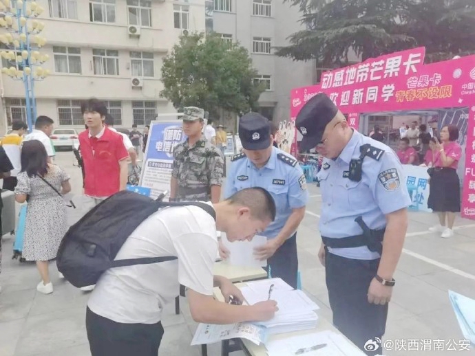 臨渭公安在渭南師范學院和陜西鐵路工程職業技術學院開展反電詐宣傳活動。