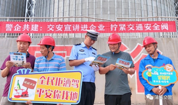 1蒲城公安交警走進企業開展交通安全宣講活動。