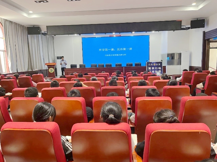 白水公安城關派出所反詐民警走進白水縣田家炳中學開展斷卡、反詐宣傳活動。