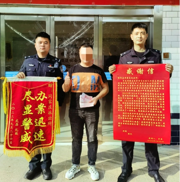 合陽(yáng)民警破案挽損失，群眾點(diǎn)贊送錦旗。