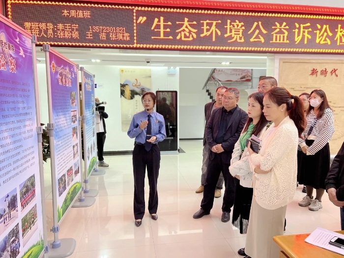 華陰檢察：舉辦“生態環境公益訴訟檢察助力美麗中國建設”主題檢察開放日。