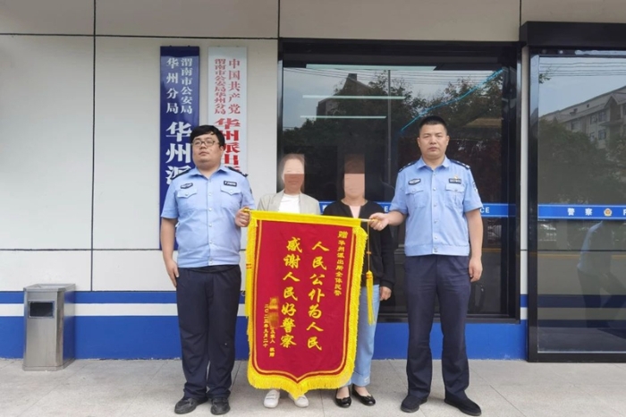華州民警一心為民獲贊譽。