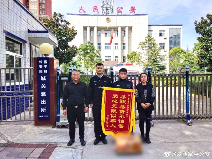 富平民警幫助老人回家，家屬送錦旗致謝。