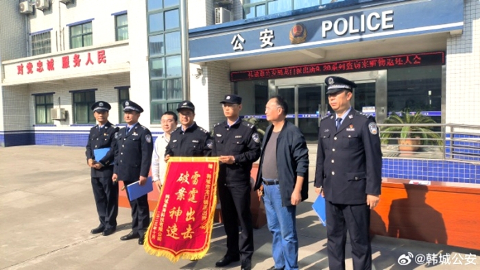 韓城公安龍門派出所為企業追贓挽損獲贈錦旗。