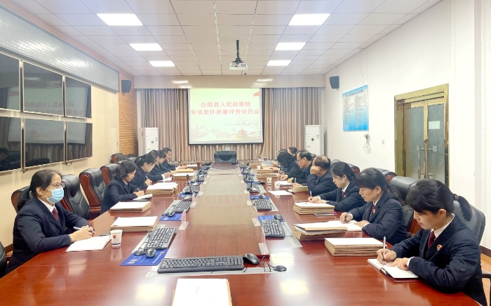 合陽檢察邀請人民監(jiān)督員參與案件質(zhì)量評查.