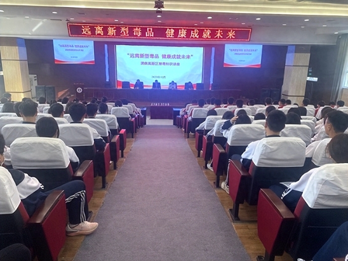 渭北分局禁毒民警聯(lián)合區(qū)教育局禁毒專干到轄區(qū)學(xué)校開(kāi)展了“禁毒宣傳進(jìn)校園”活動(dòng)。