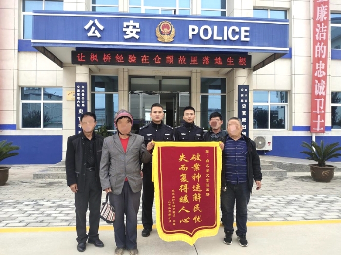 史先生來(lái)到白水縣公安局史官派出所，送來(lái)錦旗“破案神速解民憂 失而復(fù)得暖人心”，感謝民警迅速破案為其追回被騙財(cái)物。