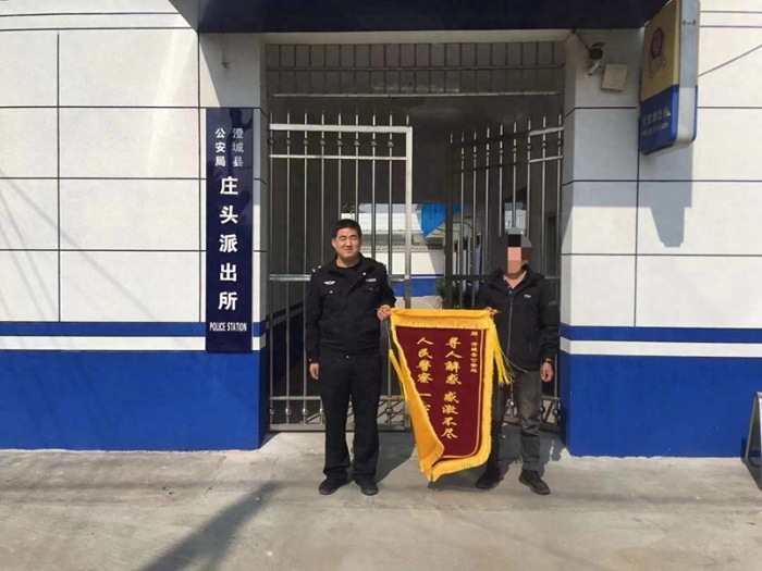 為失聯28年的親情“搭橋” ，澄城公安相助終團聚獲錦旗。