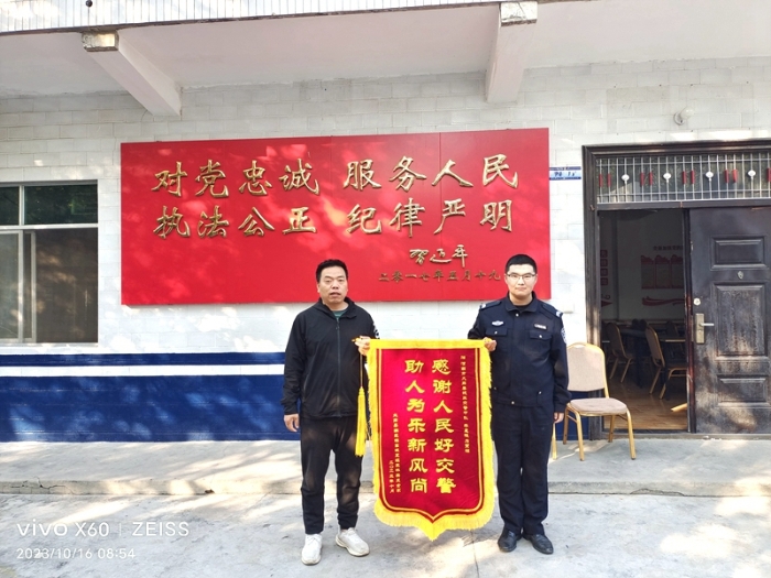大荔交警找回群眾丟失物品，家屬特地送來錦旗對民警表示感謝。